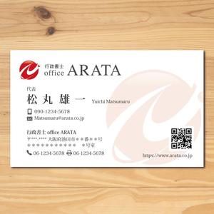 morris (morris_design)さんの行政書士 office ARATAの名刺作成への提案