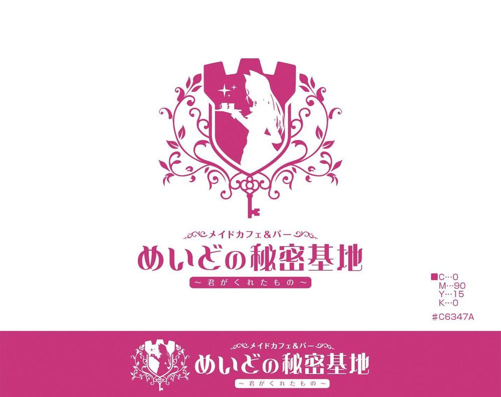 meid no himitsukichi logo S1.jpg