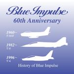 BASIC (do-basic)さんのブルーインパルス60周年デザインへの提案