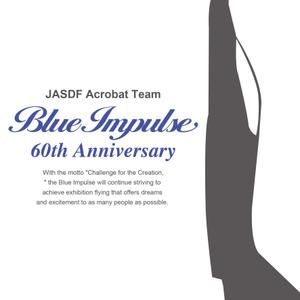 BASIC (do-basic)さんのブルーインパルス60周年デザインへの提案