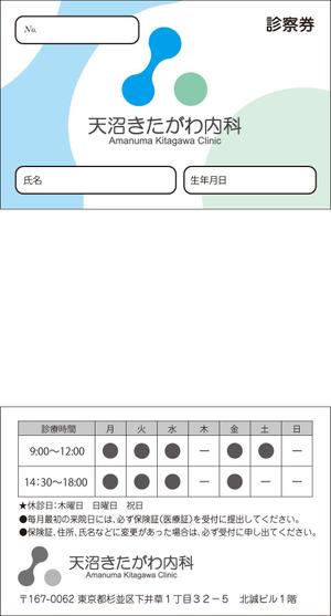 yamaad (yamaguchi_ad)さんの診察券のデザインを募集しますへの提案