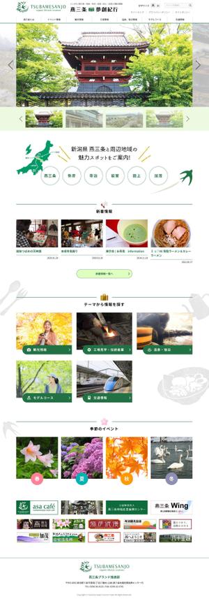 lnc1502さんの観光サイトのリニューアル。ウェブデザインのみへの提案