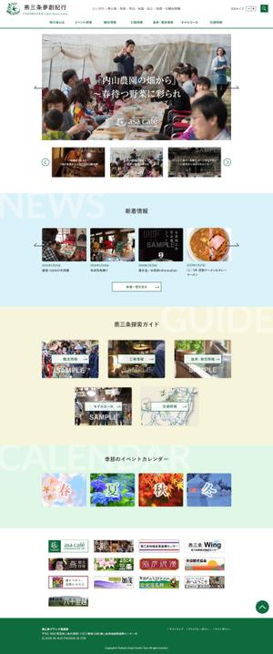 baco graphix (baco)さんの観光サイトのリニューアル。ウェブデザインのみへの提案