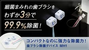 Gururi_no_kotoさんのネット通販の商品販売TOPページ１枚（クラウドファンディングサイトMAKUAKE）の作成への提案