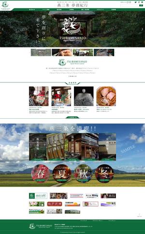 babide (babide)さんの観光サイトのリニューアル。ウェブデザインのみへの提案