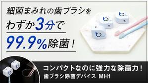 Gururi_no_kotoさんのネット通販の商品販売TOPページ１枚（クラウドファンディングサイトMAKUAKE）の作成への提案