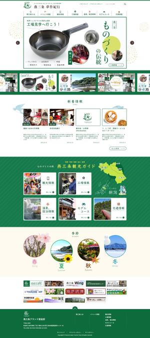 Lundi (Lundi)さんの観光サイトのリニューアル。ウェブデザインのみへの提案