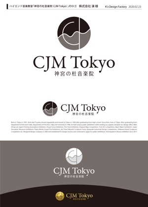 K'z Design Factory (kzdesign)さんのハイエンド音楽教室「神宮の杜音楽院（CJM Tokyo）」のロゴへの提案