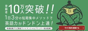 大河原一登 (staytrue055)さんの英語学習サイトのバナー制作依頼への提案