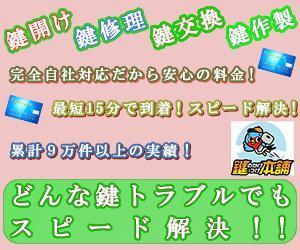 竹内もっちゃん ()さんの鍵屋さんのヘッダー画像、バナー計３点への提案