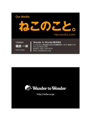 masunaga_net (masunaga_net)さんのコンテンツマーケティング診断を売り出す企業「Wander to Wonder」の名刺への提案