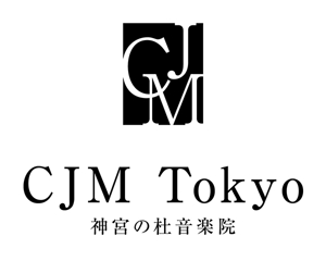 waami01 (waami01)さんのハイエンド音楽教室「神宮の杜音楽院（CJM Tokyo）」のロゴへの提案