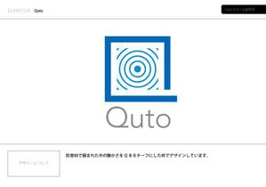 eg0908さんの吸音材メーカーの新商品【Quto】のロゴへの提案