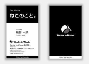 mizuno5218 (mizuno5218)さんのコンテンツマーケティング診断を売り出す企業「Wander to Wonder」の名刺への提案