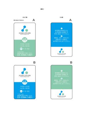 HIGAORI (higaori)さんの診察券のデザインを募集しますへの提案