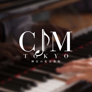 imgt (imgt)さんのハイエンド音楽教室「神宮の杜音楽院（CJM Tokyo）」のロゴへの提案