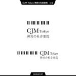 queuecat (queuecat)さんのハイエンド音楽教室「神宮の杜音楽院（CJM Tokyo）」のロゴへの提案