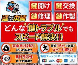 TOP55 (TOP55)さんの鍵屋さんのヘッダー画像、バナー計３点への提案
