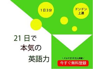 Natsuki (hnatsu0905)さんの英語学習サイトのバナー制作依頼への提案