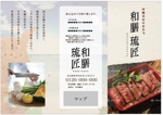 hanako (nishi1226)さんの高級和食弁当店の宅配用チラシへの提案