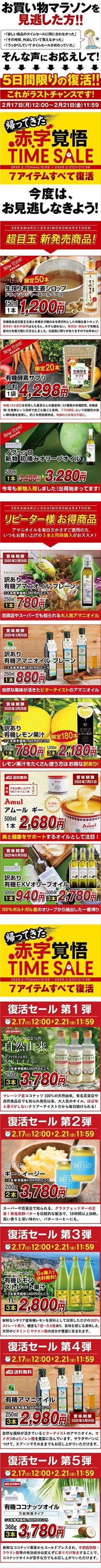 内田直人 (premiumm)さんのワインギフトの一覧ページ作成への提案
