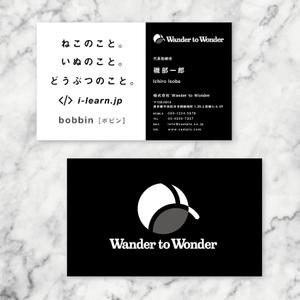 sun (sunas)さんのコンテンツマーケティング診断を売り出す企業「Wander to Wonder」の名刺への提案