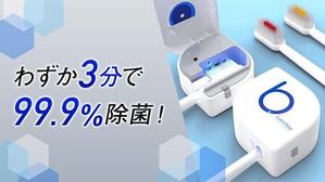 Gururi_no_kotoさんのネット通販の商品販売TOPページ１枚（クラウドファンディングサイトMAKUAKE）の作成への提案