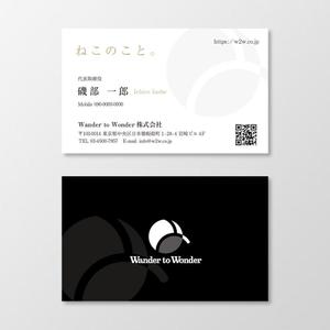 T-aki (T-aki)さんのコンテンツマーケティング診断を売り出す企業「Wander to Wonder」の名刺への提案