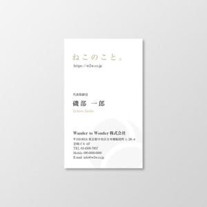 T-aki (T-aki)さんのコンテンツマーケティング診断を売り出す企業「Wander to Wonder」の名刺への提案