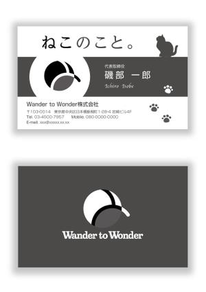mizuno5218 (mizuno5218)さんのコンテンツマーケティング診断を売り出す企業「Wander to Wonder」の名刺への提案