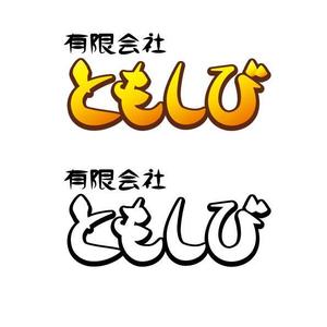 MILD (puni)さんの「有限会社　ともしび」のロゴ作成への提案