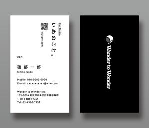 越智DTP (ocnbak)さんのコンテンツマーケティング診断を売り出す企業「Wander to Wonder」の名刺への提案