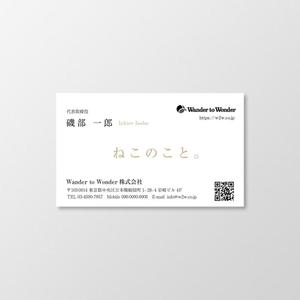 T-aki (T-aki)さんのコンテンツマーケティング診断を売り出す企業「Wander to Wonder」の名刺への提案