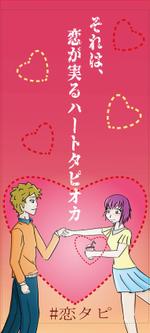 Miyagino (Miyagino)さんの【急募】タピオカドリンク店のタペストリーデザイン（仮案あり）&データ落とし込みへの提案