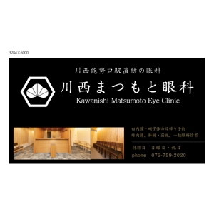 marukei (marukei)さんの新規医院開業の駅広告のデザイン作成への提案