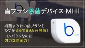 shibazuki (ashibe08310)さんのネット通販の商品販売TOPページ１枚（クラウドファンディングサイトMAKUAKE）の作成への提案