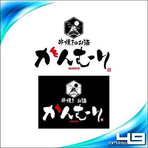 sakitakataka (ramukisa_49)さんの串焼き居酒屋のロゴへの提案