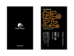 masunaga_net (masunaga_net)さんのコンテンツマーケティング診断を売り出す企業「Wander to Wonder」の名刺への提案