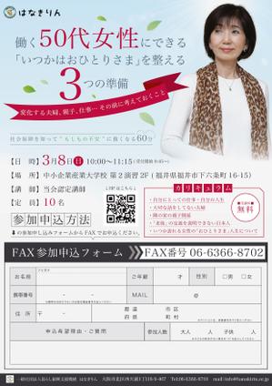KOHana_DESIGN (diesel27)さんの働く50代女性にできる「いつかはおひとりさま」を整える3つの準備への提案
