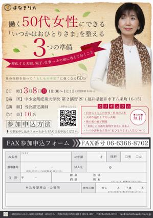 KOHana_DESIGN (diesel27)さんの働く50代女性にできる「いつかはおひとりさま」を整える3つの準備への提案