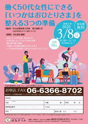 akakidesign (akakidesign)さんの働く50代女性にできる「いつかはおひとりさま」を整える3つの準備への提案