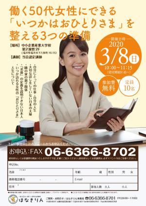 akakidesign (akakidesign)さんの働く50代女性にできる「いつかはおひとりさま」を整える3つの準備への提案