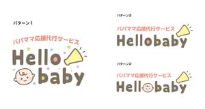 studio KILIG (HiromiOtsuka)さんの30分以内にすぐ来るベビーシッター＆家事代行のマッチングアプリのロゴを作って下さいへの提案