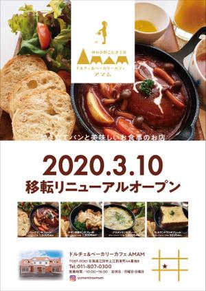takumikudou0103 (takumikudou0103)さんのカフェ　リニューアルオープンへの提案