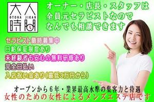竹内もっちゃん ()さんの【制作依頼】メンズエステ用求人広告バナー１点への提案