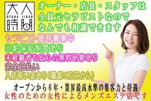 竹内もっちゃん ()さんの【制作依頼】メンズエステ用求人広告バナー１点への提案