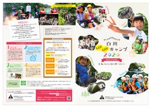 mf_design (mayumi_design)さんのトヨタ白川郷自然學校のこどもキャンプパンフレットの制作への提案