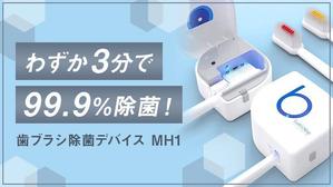 Gururi_no_kotoさんのネット通販の商品販売TOPページ１枚（クラウドファンディングサイトMAKUAKE）の作成への提案