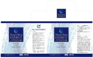 futaoA (futaoA)さんの【募集延長】NOA ULTRA ENERGY（ノアプラスアミノ酸）の化粧箱デザイン依頼への提案