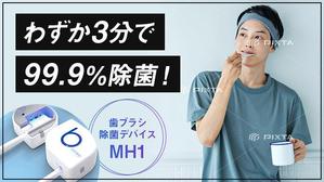 Gururi_no_kotoさんのネット通販の商品販売TOPページ１枚（クラウドファンディングサイトMAKUAKE）の作成への提案